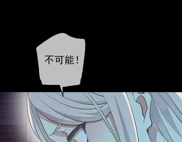 甜美的咬痕 誓约篇 第37话 无法回应的心 第47页