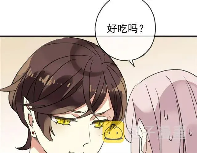 甜美的咬痕 第51话 爱竟变成匕首?! 第47页