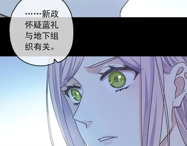 甜美的咬痕 守护篇 第54话 我的故事 第48页