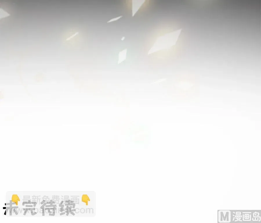 神秘界的新娘 第209话 第48页