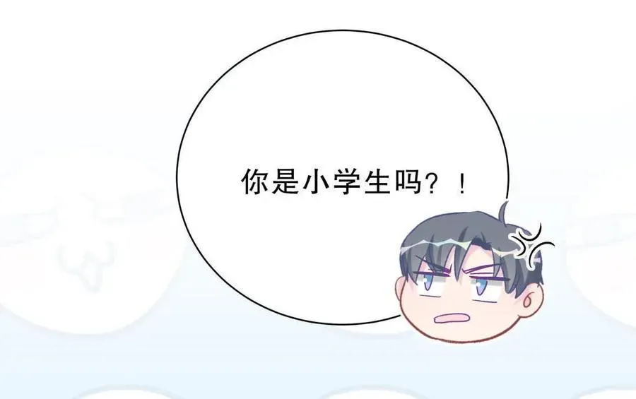 我的未婚夫候选人 第45话 我有种不详的预感… 第48页