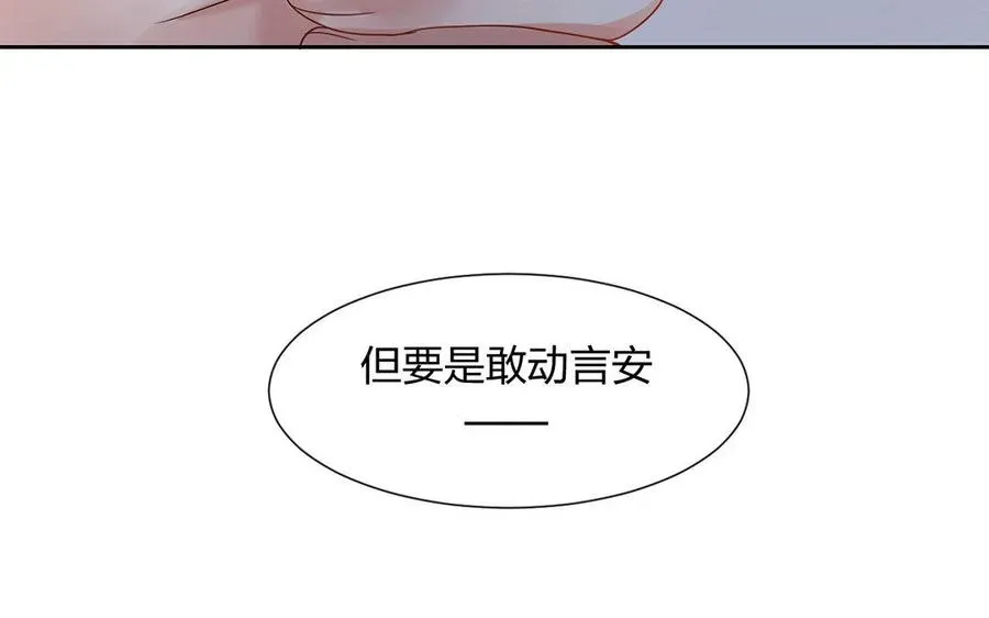 总裁想静静 第167话 竹马 第48页