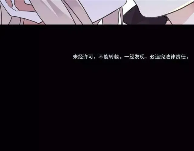 甜美的咬痕 第34话 一起做个游戏吧~ 第48页