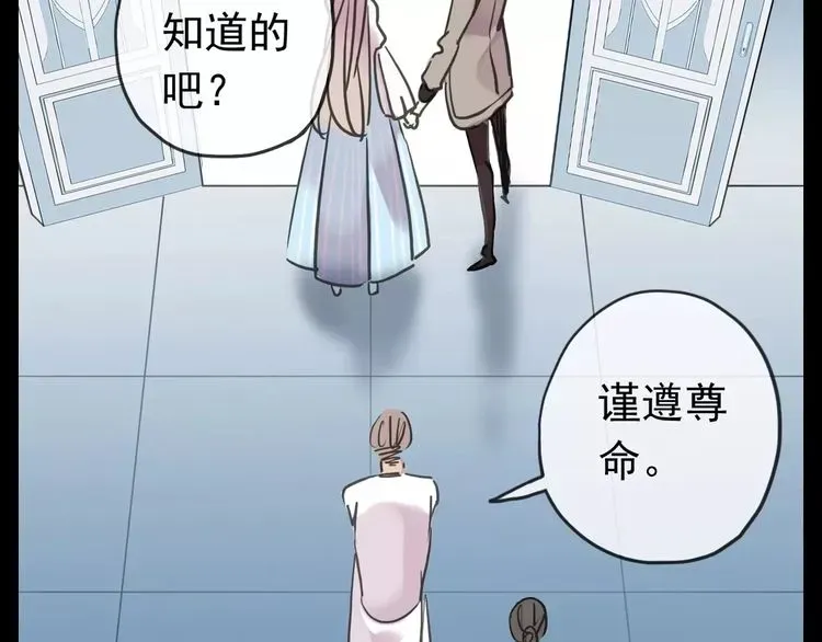 甜美的咬痕 第44话 我会帮你的… 第48页