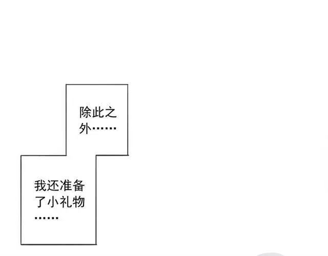 甜美的咬痕 番外二 明哲言 amp; 温妮 ?? 第48页