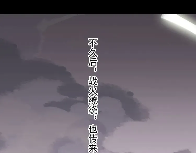 甜美的咬痕 誓约篇 第44话 兄长的守护 第48页