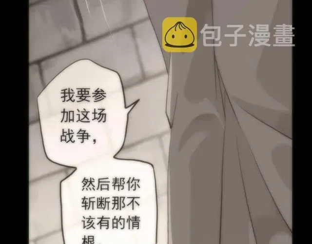 甜美的咬痕 誓约篇 第38话 你是我的信念 第48页