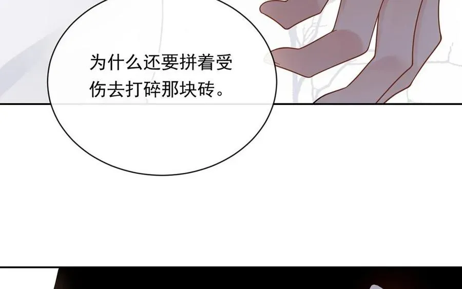 总裁想静静 第135话 魔鬼与枷锁 第48页