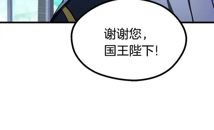 拔剑九亿次 第86话 失败的营救 第48页