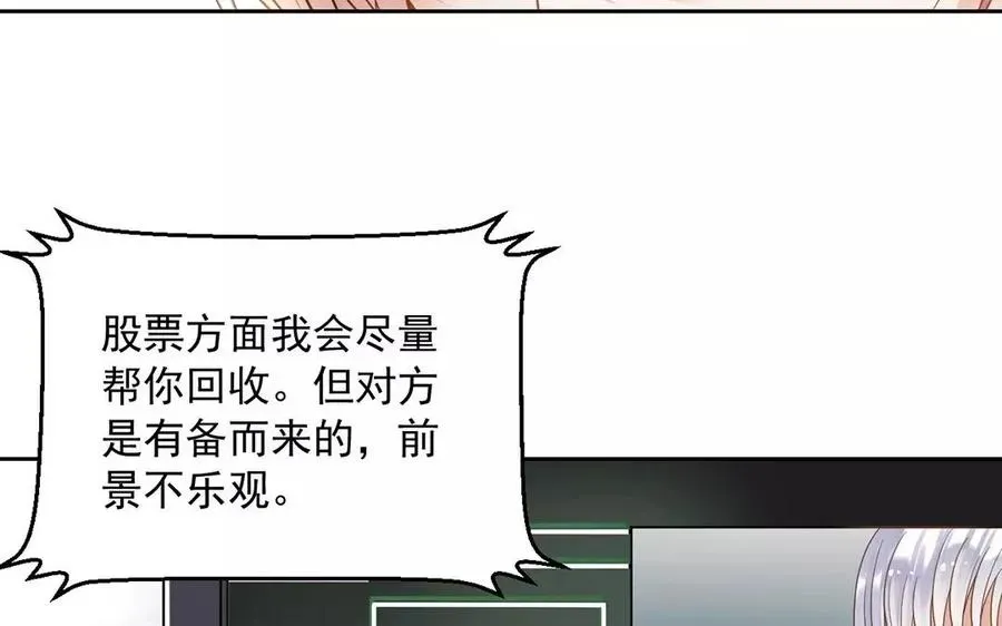 总裁想静静 第155话 逃脱与救援 第48页