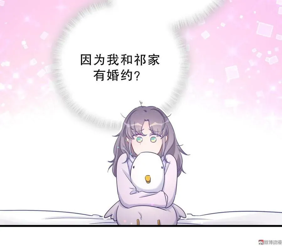 我的未婚夫候选人 第39话 感情是可以培养的… 第48页