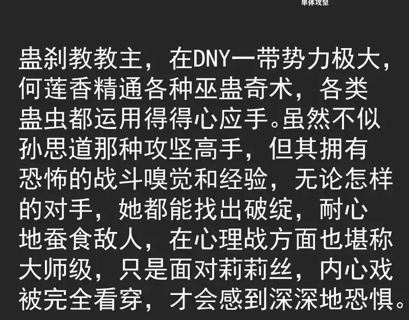 高等灵魂 专题 十二大法师 第49页