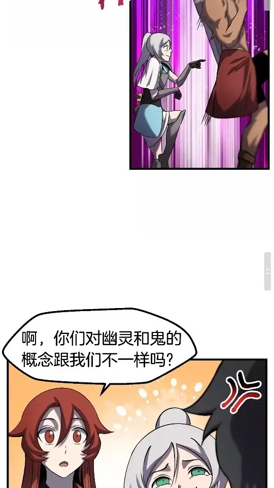 拔剑九亿次 第46话 幽灵 第49页