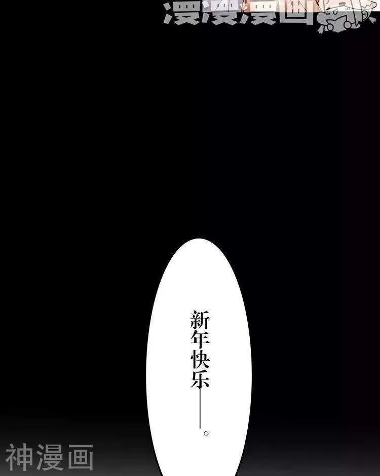 总裁想静静 第111话 说开 第49页