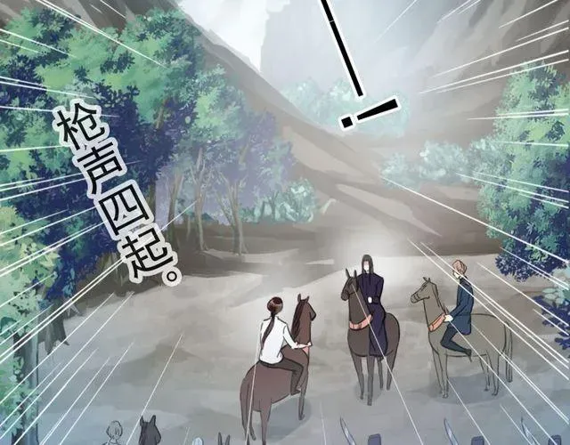 甜美的咬痕 誓约篇 第39话 激战在即 第49页