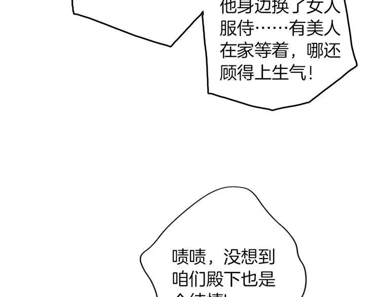 女仆驾到 第41话 瘟疫 第49页