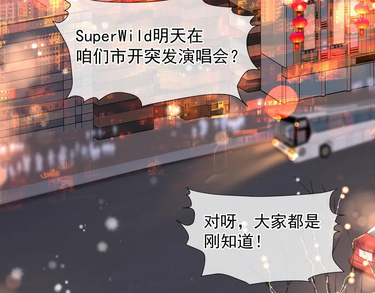 魔尊要抱抱 新春特别番外：全家福！ 第49页