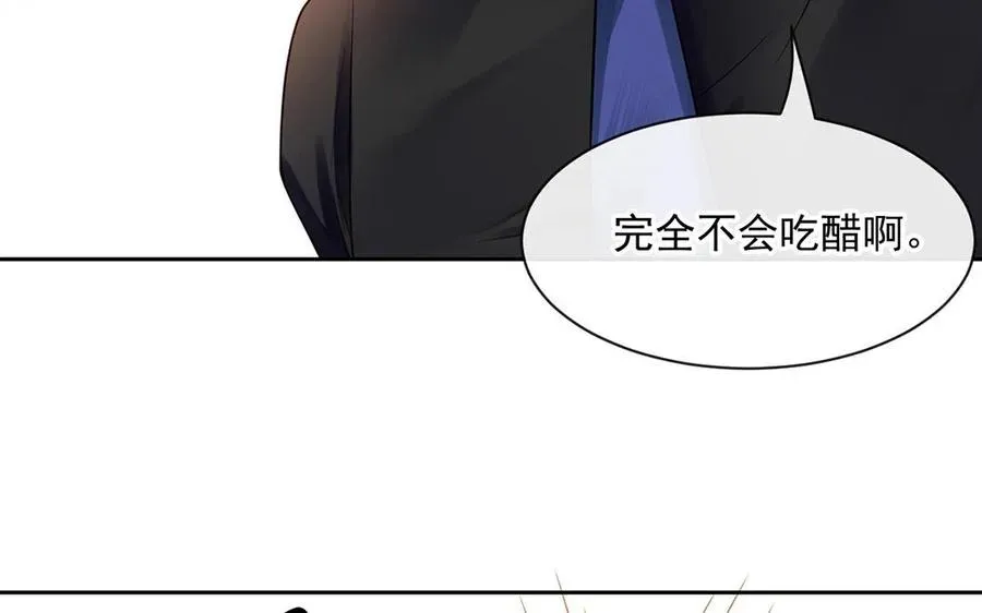 总裁想静静 第147话 情敌 第50页