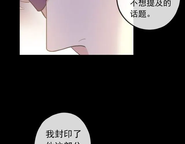 甜美的咬痕 誓约篇 第56话 不许拒绝我！ 第50页