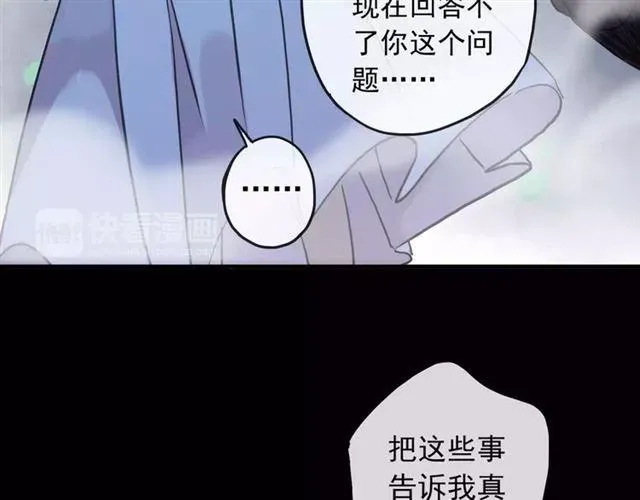 甜美的咬痕 第66话 悲痛的心 第50页