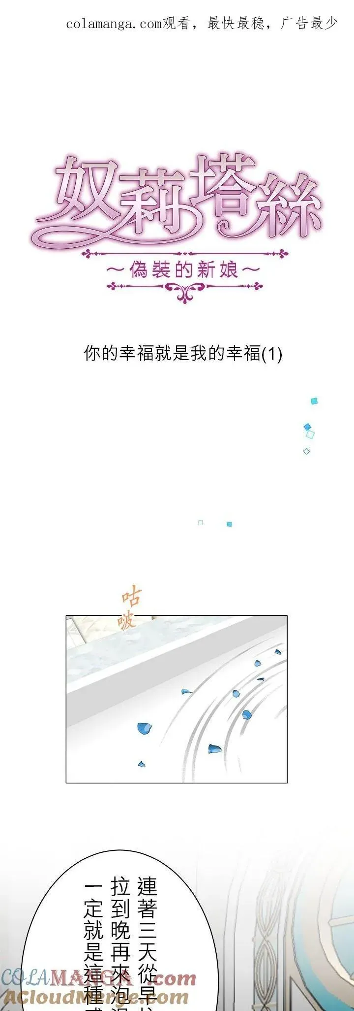 娜丽塔斯·一半的伯爵小姐 第127话：你的微笑让我不再流泪(2) 第50页