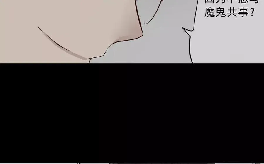 总裁想静静 第159话 真相 第50页