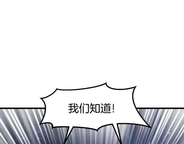 拔剑九亿次 第65话 她可以飞的更高 第50页