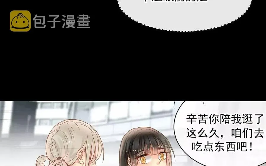 总裁想静静 第150话 红线 第50页