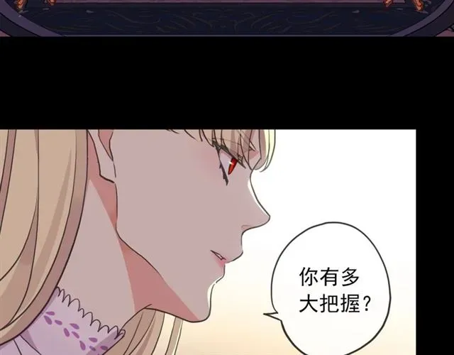 甜美的咬痕 守护篇 第45话 贴心哥哥 第50页