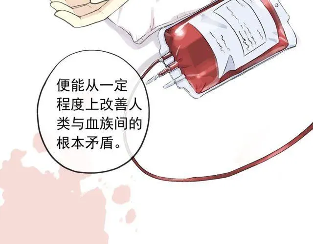 甜美的咬痕 誓约篇 第54话 重逢的喜悦！ 第50页