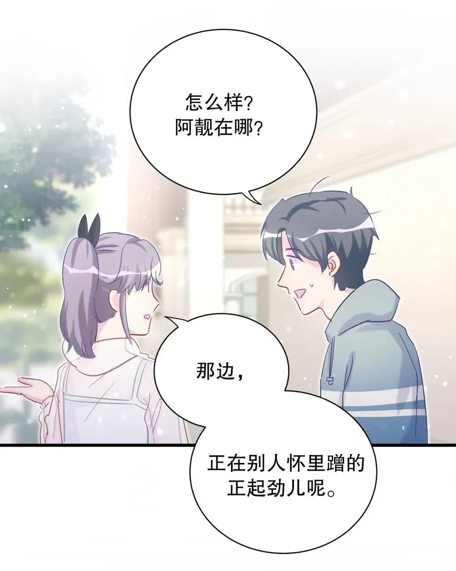 我的未婚夫候选人 第64话 阿靓不见啦！ 第50页