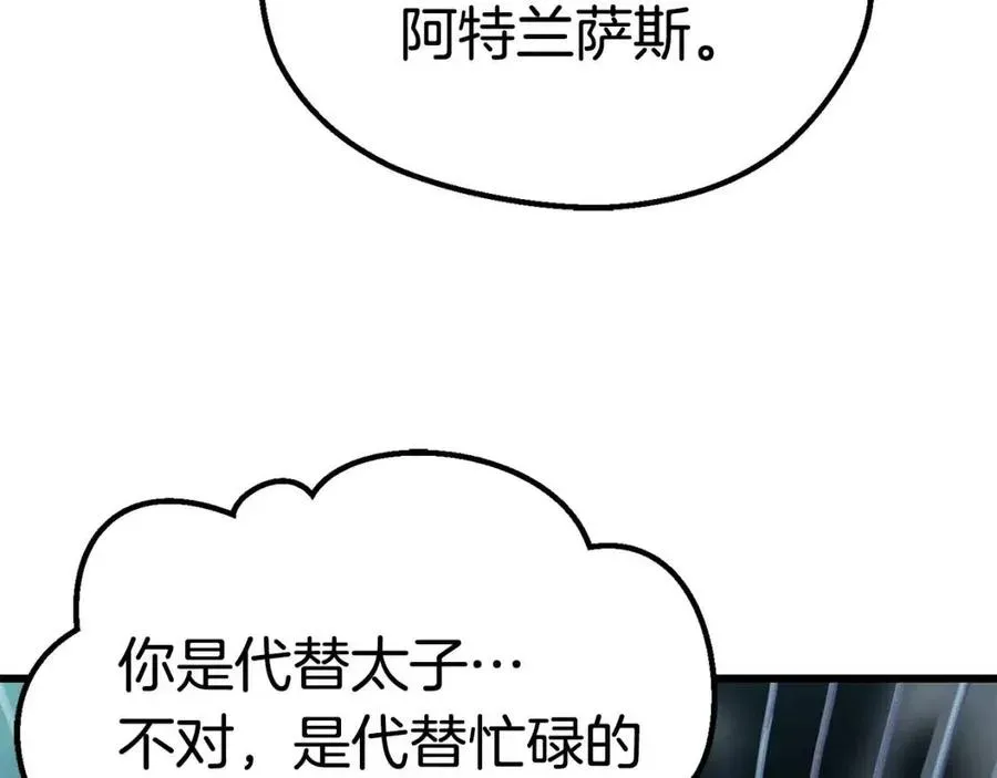 拔剑九亿次 第105话 战斗的理由 第50页