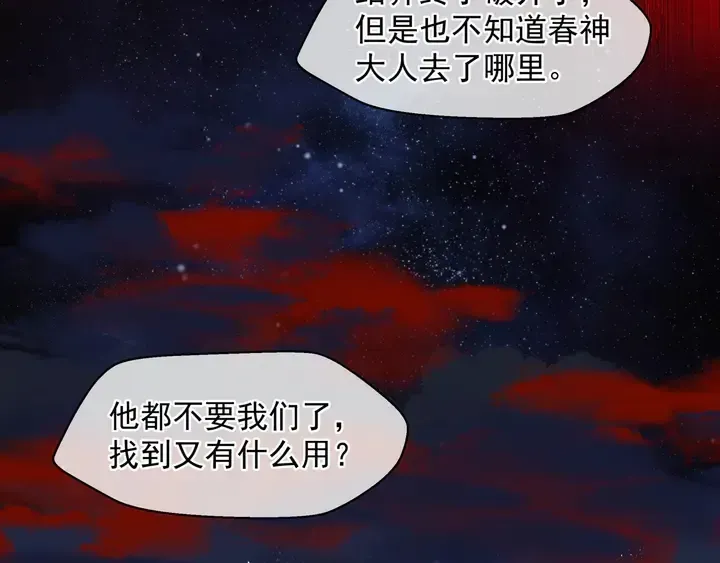 魔尊要抱抱 第77话 蚍蜉撼树谈何易 第5页