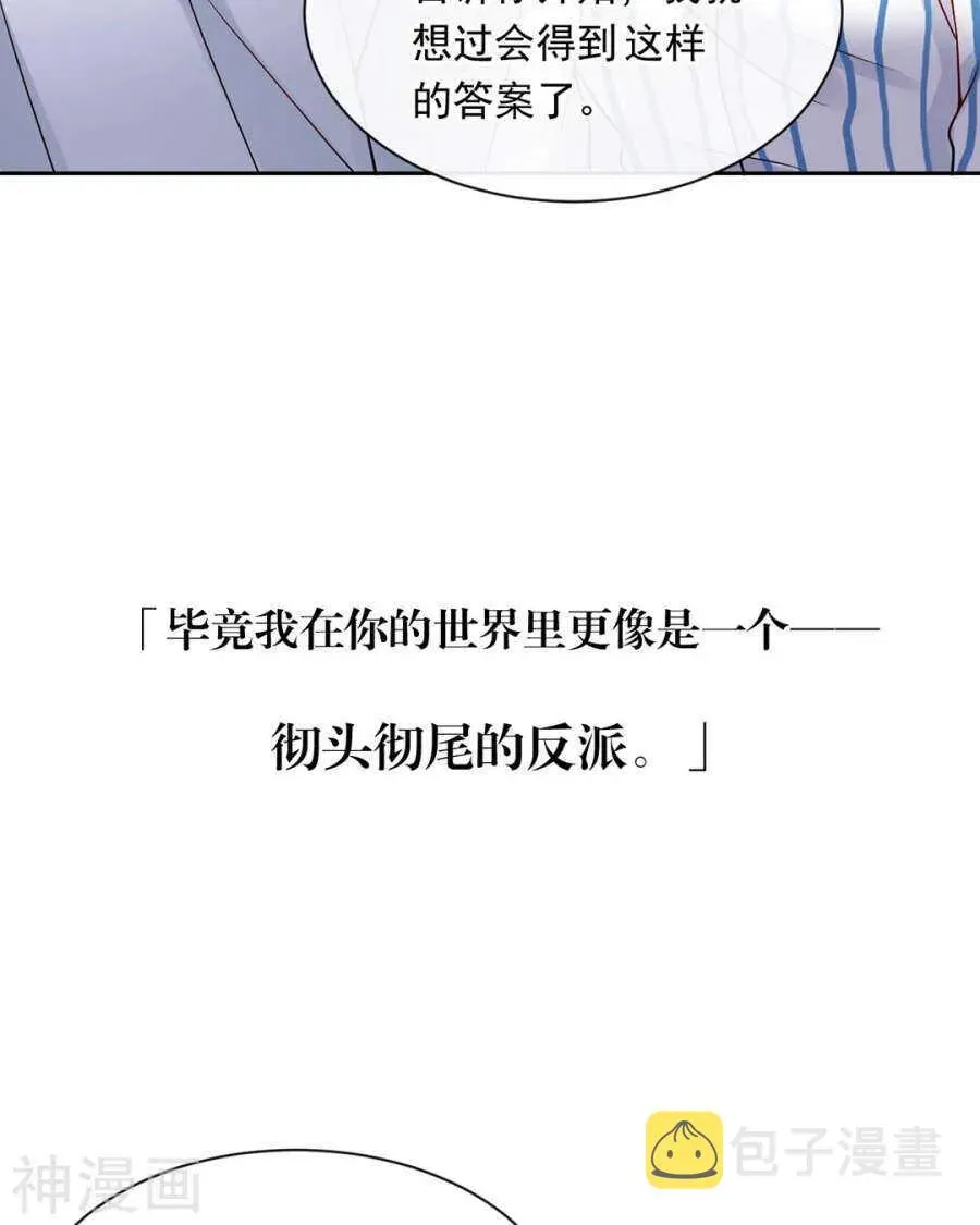 总裁想静静 第106话 春家二子 第5页