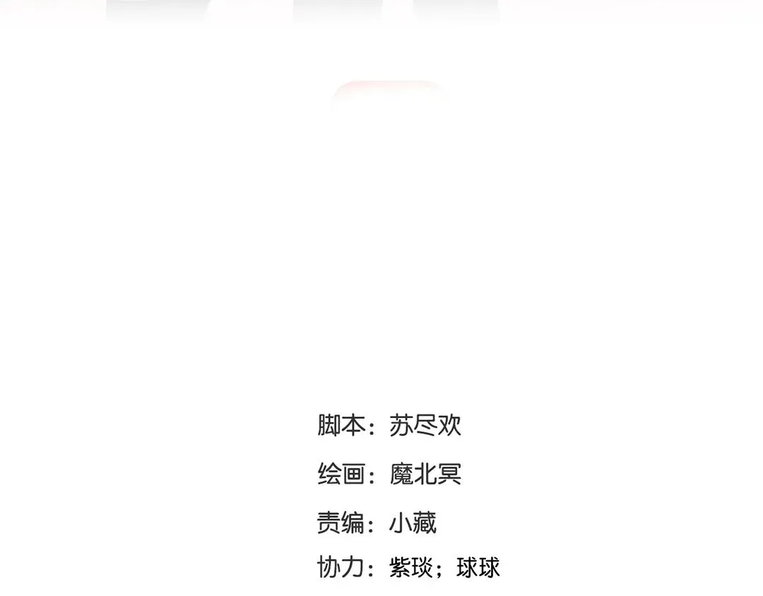 总裁想静静 第137话 交易 第5页