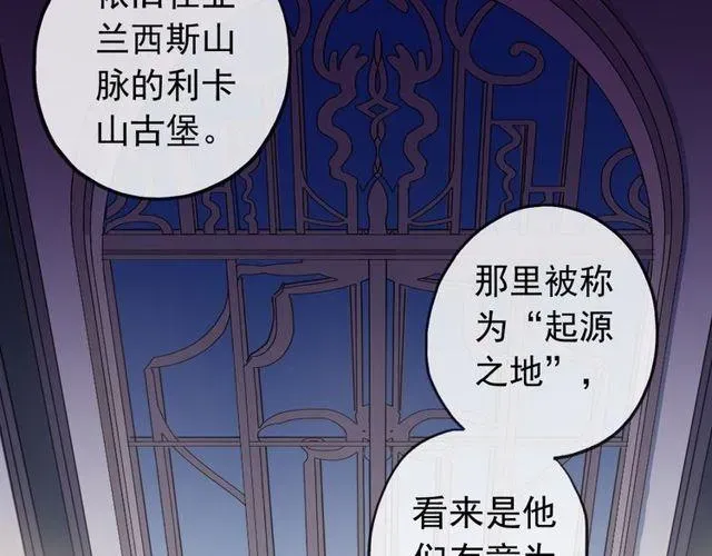 甜美的咬痕 誓约篇 第35话 有你才完整 第5页