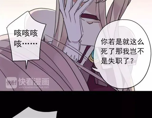 甜美的咬痕 第53话 我该怎么办？ 第5页