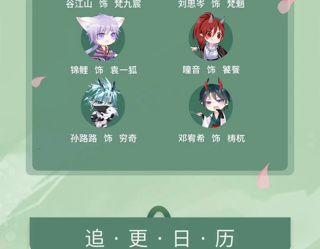 魔尊要抱抱 魔尊要抱抱广播剧上线啦 第5页