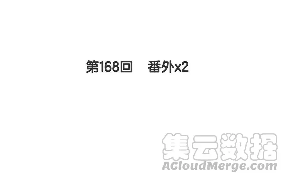 总裁想静静 第168话 番外x2 第5页