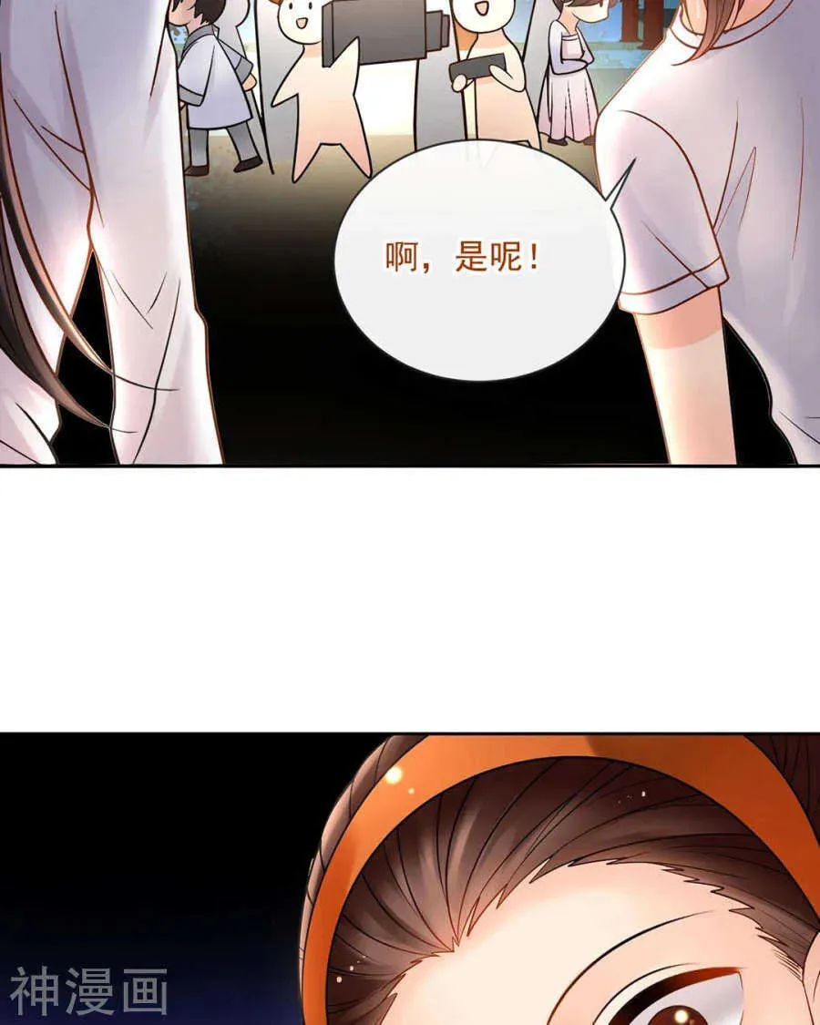 总裁想静静 第73话 心机女的胜利？！ 第5页