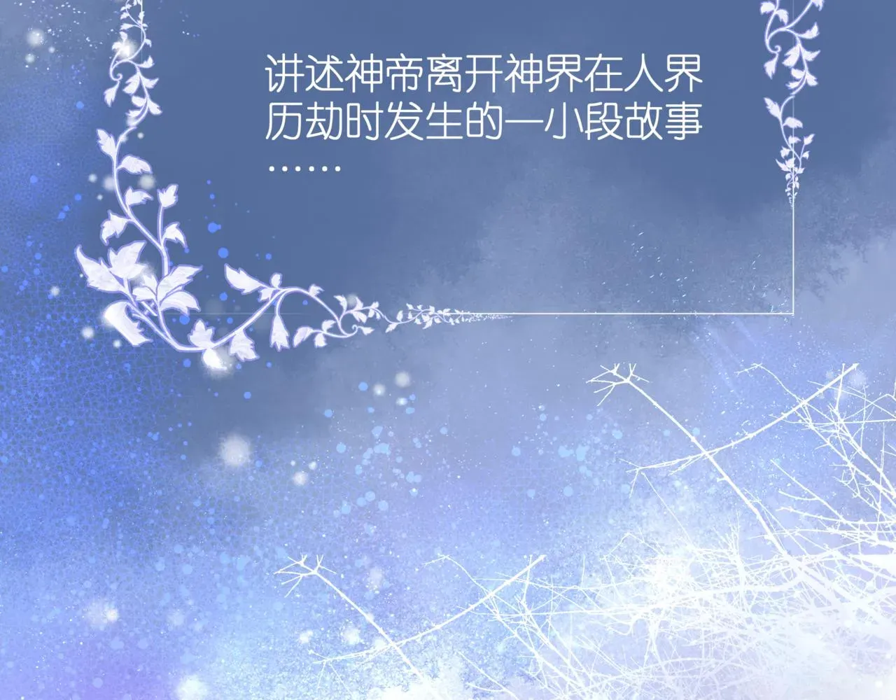 魔尊要抱抱 新春特别番外：全家福！ 第5页