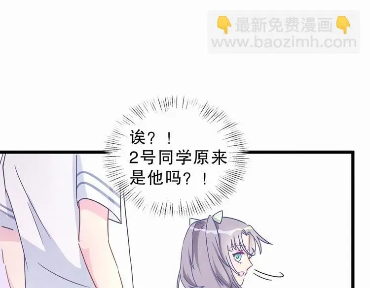 我的未婚夫候选人 第4话 大不了我们一起受罚！ 第51页