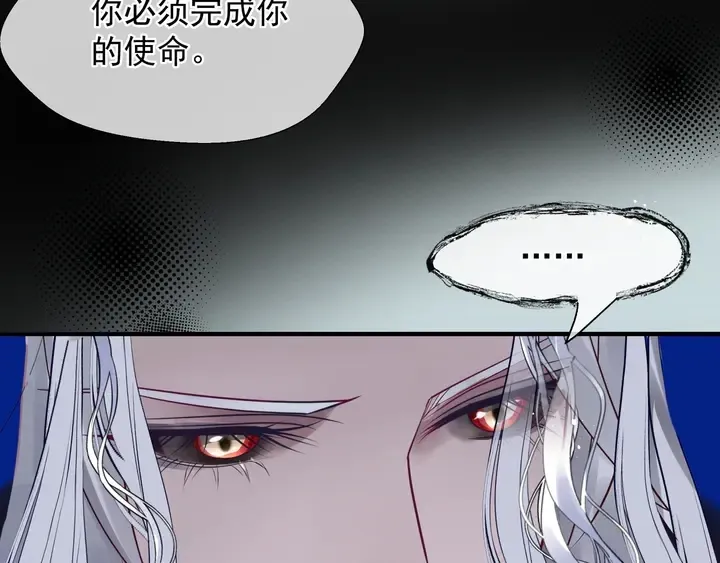 魔尊要抱抱 第59话 别想逃离我 第51页