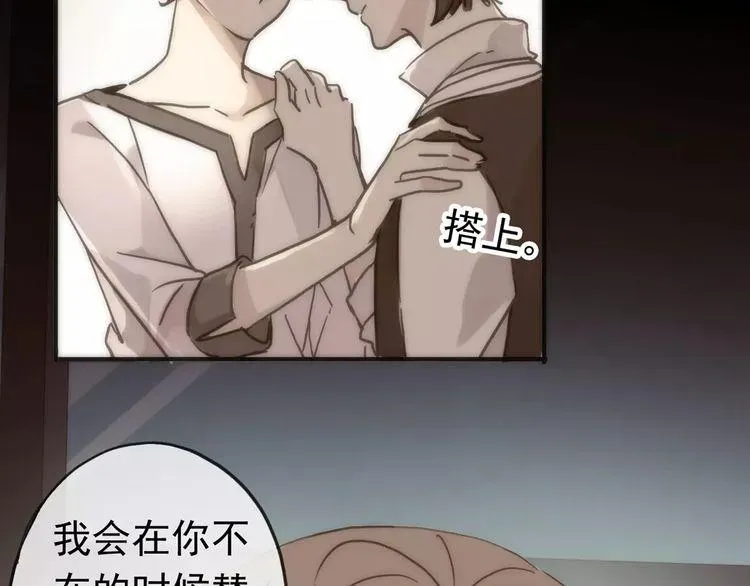 甜美的咬痕 第41话 你是我的~ 第51页