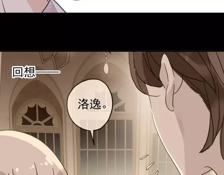 甜美的咬痕 第37话 让我来照顾你吧 第51页