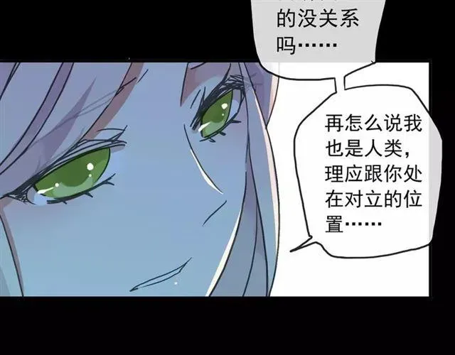 甜美的咬痕 第66话 悲痛的心 第51页