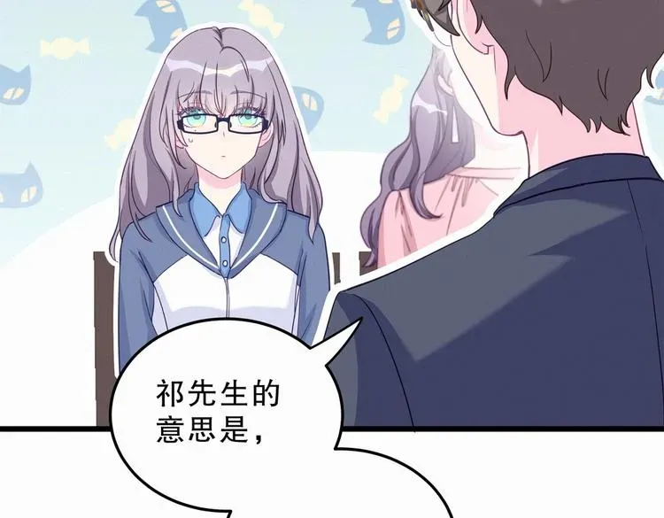 我的未婚夫候选人 第1话 我房间怎么有个小可爱？ 第51页