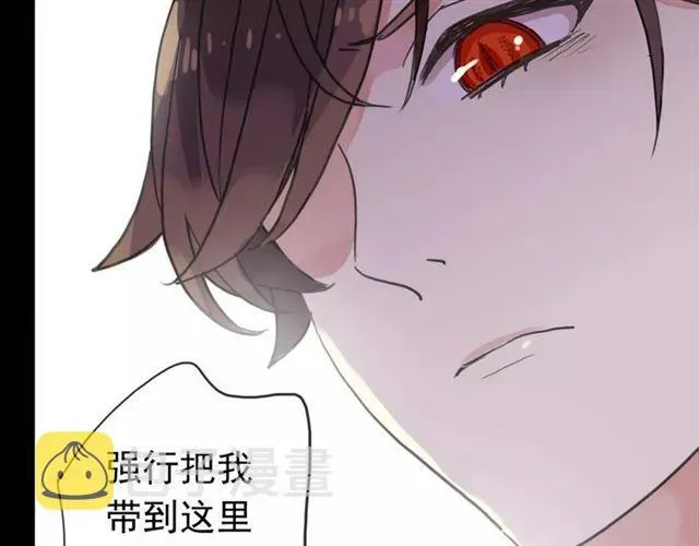 甜美的咬痕 第39话 爱的独占宣言 第51页