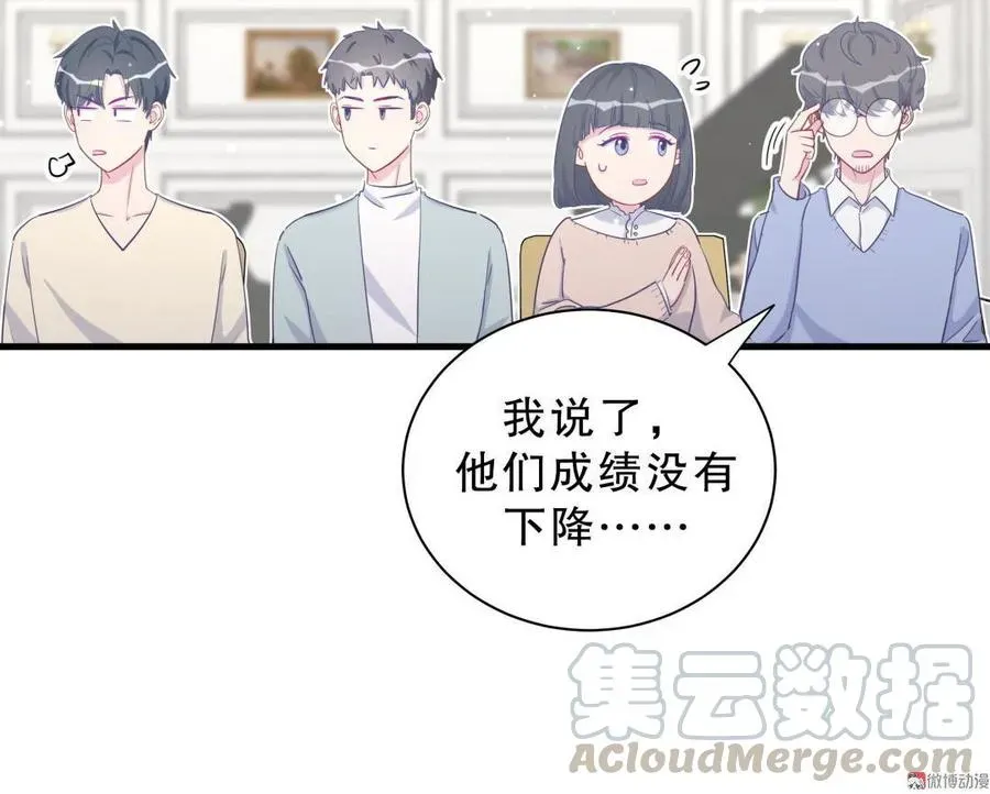 我的未婚夫候选人 第37话 祁安瑾你还真是没规矩 第51页