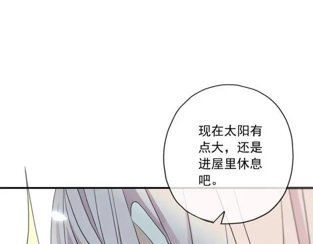 甜美的咬痕 守护篇 第36话 有你才会好 第52页